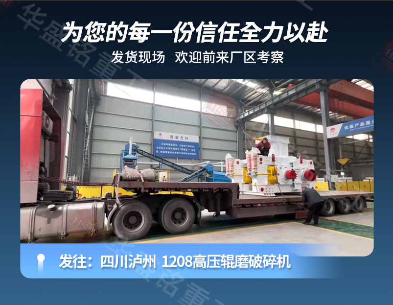 水淬渣高壓輥磨機