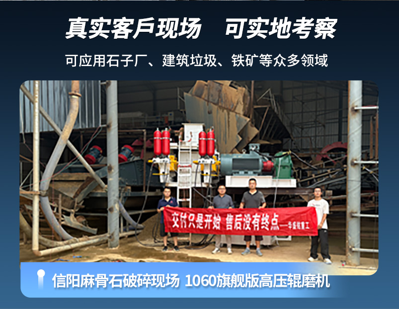 水淬渣高壓輥磨機