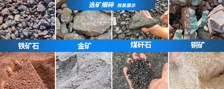干粉砂漿制砂機細碎適用物料