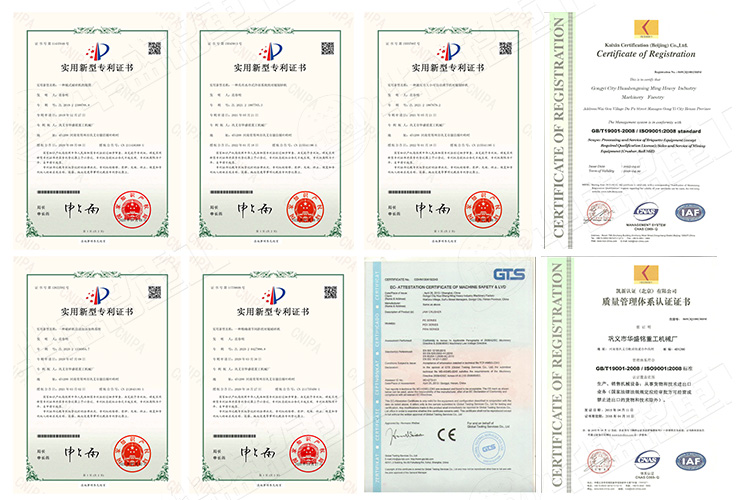 干粉砂漿制砂機專利證書