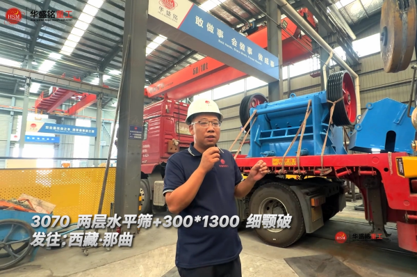3070兩層水平篩+300*1300細顎破發往：西藏·那曲！