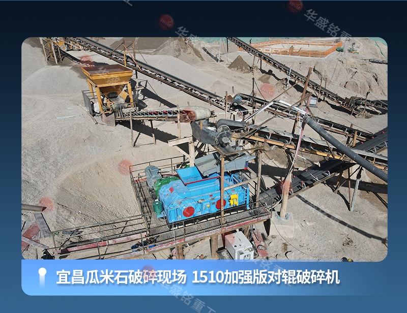 鐵礦石破碎機 破碎現場