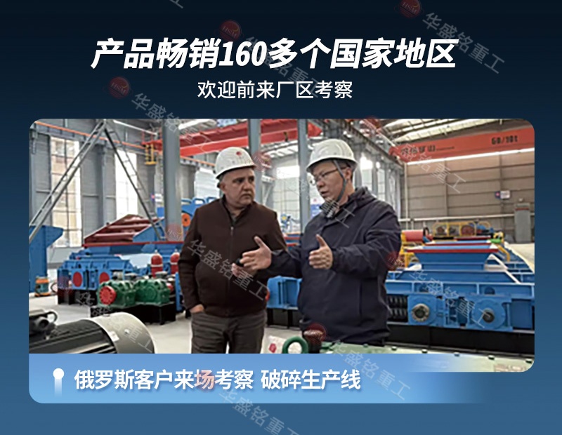 鐵礦石破碎機