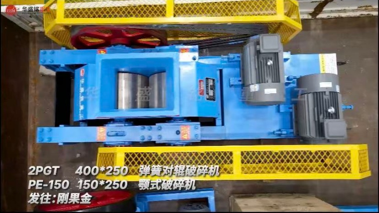 彈簧對輥破碎機(jī)