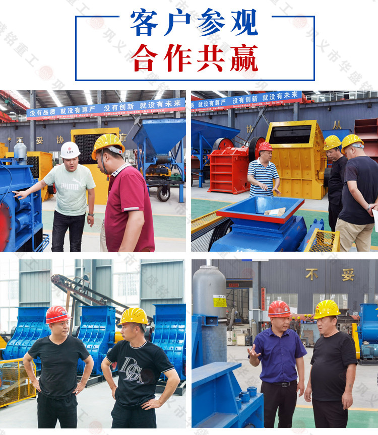 鐵礦石破碎機