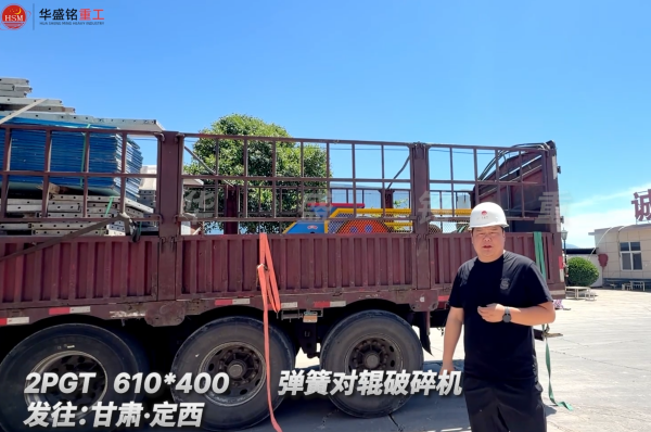瀝青塊破碎機