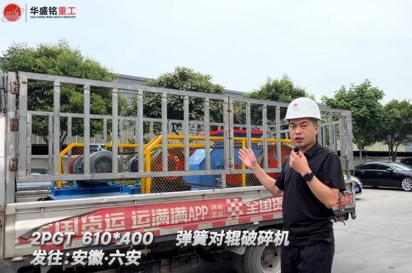 海鹽破碎機(jī)
