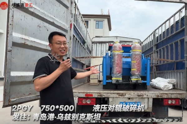 豆石制砂機