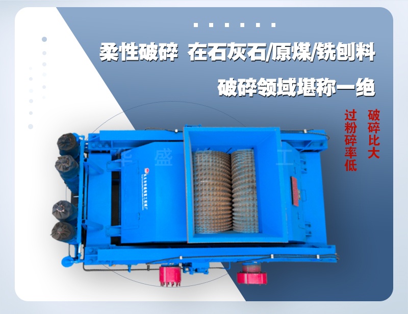 硫磺破碎機(jī)