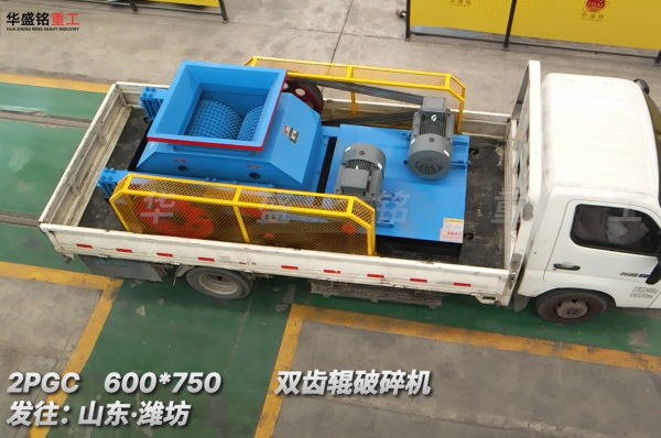 爐渣破碎機(jī)