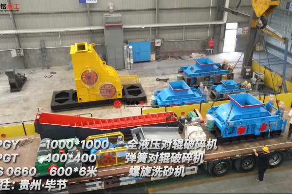 河卵石對輥破碎機
