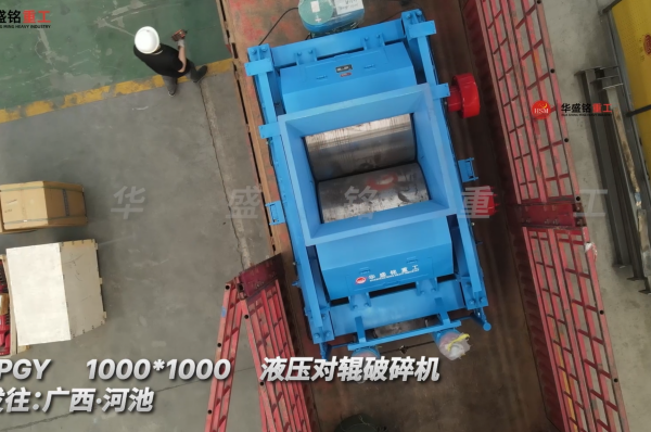 煤塊粉碎機