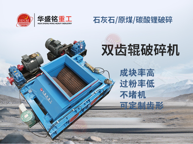 纖維石膏塊破碎機性能特點