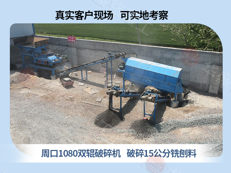 纖維石膏塊破碎機破碎現場