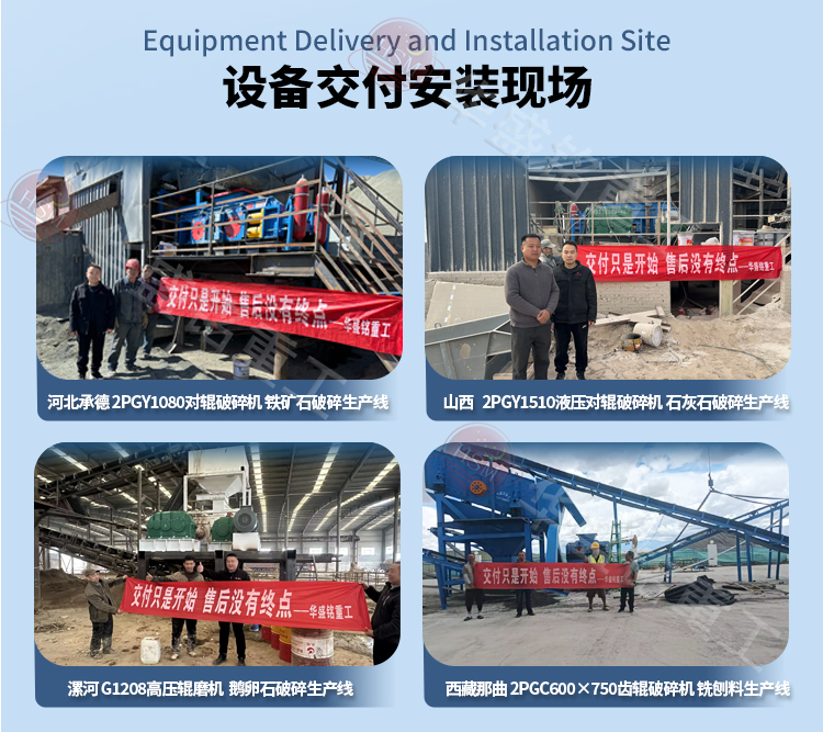 纖維石膏塊破碎機交付現場