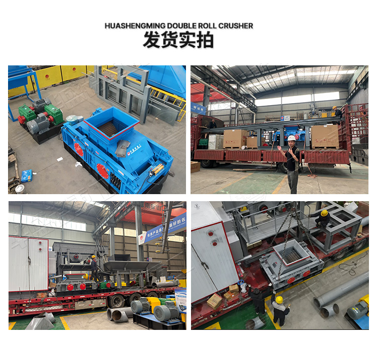 硫磺破碎機(jī)發(fā)貨現(xiàn)場(chǎng)