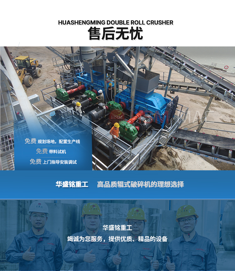 硫磺破碎機(jī)生產(chǎn)現(xiàn)場(chǎng)
