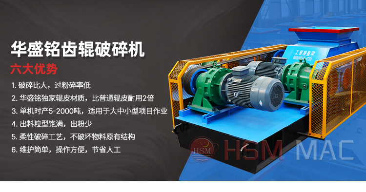 硫磺破碎機(jī)性能特點(diǎn) 