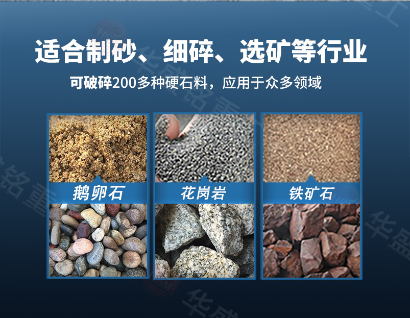 鎏金礦破碎機破碎物料對比