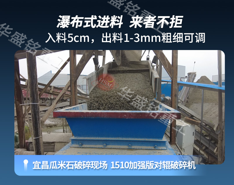 輥式破碎機(jī)生產(chǎn)現(xiàn)場
