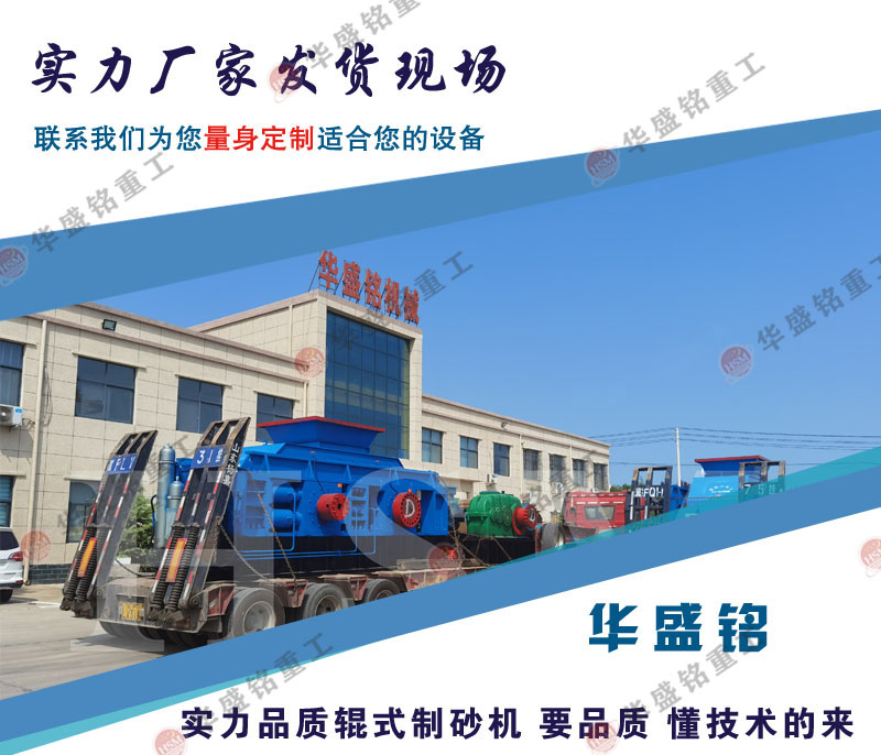 雙齒輥破碎機