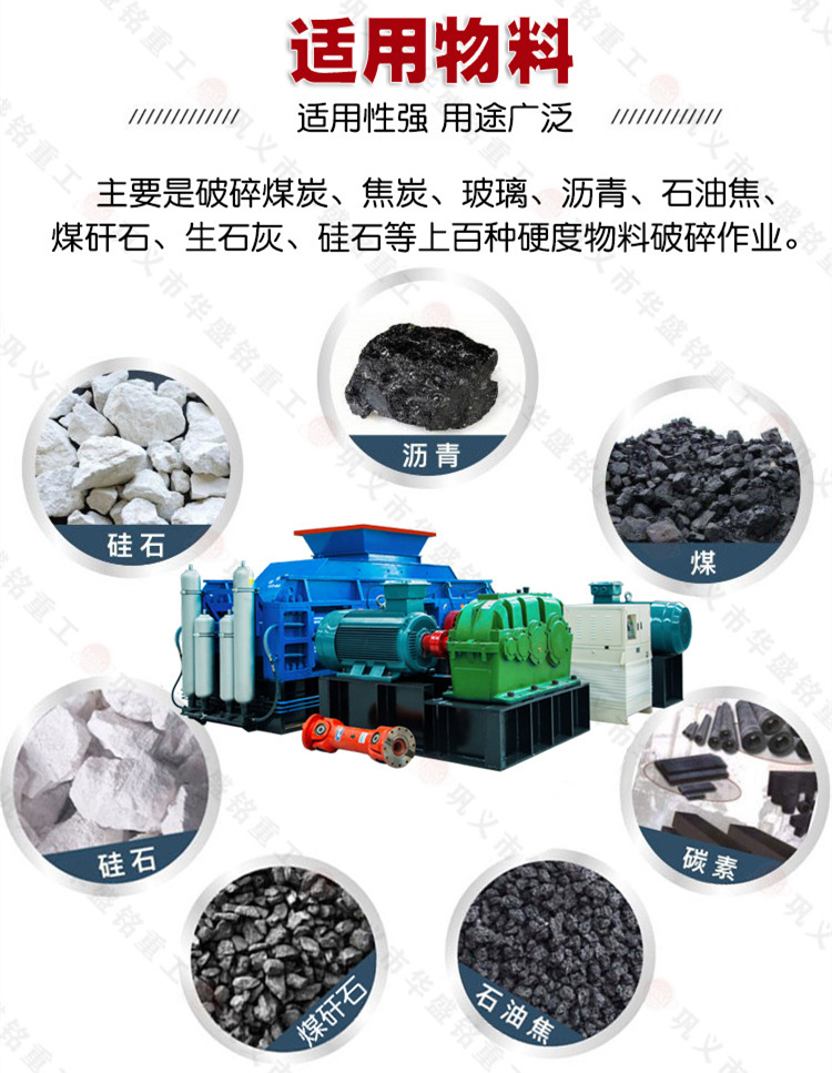 硫磺破碎機(jī)適用物料