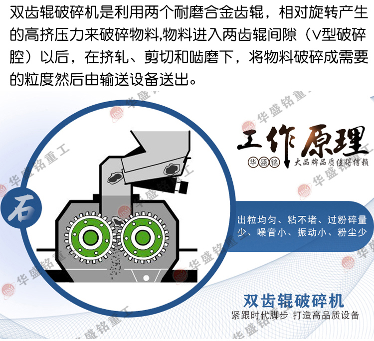 石墨塊齒輥破碎機工作原理