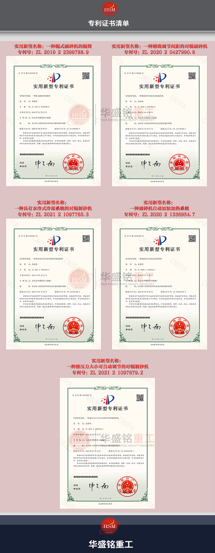 石墨塊齒輥破碎機專利