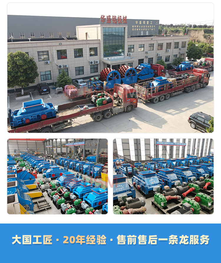 石墨塊齒輥破碎機發貨現場