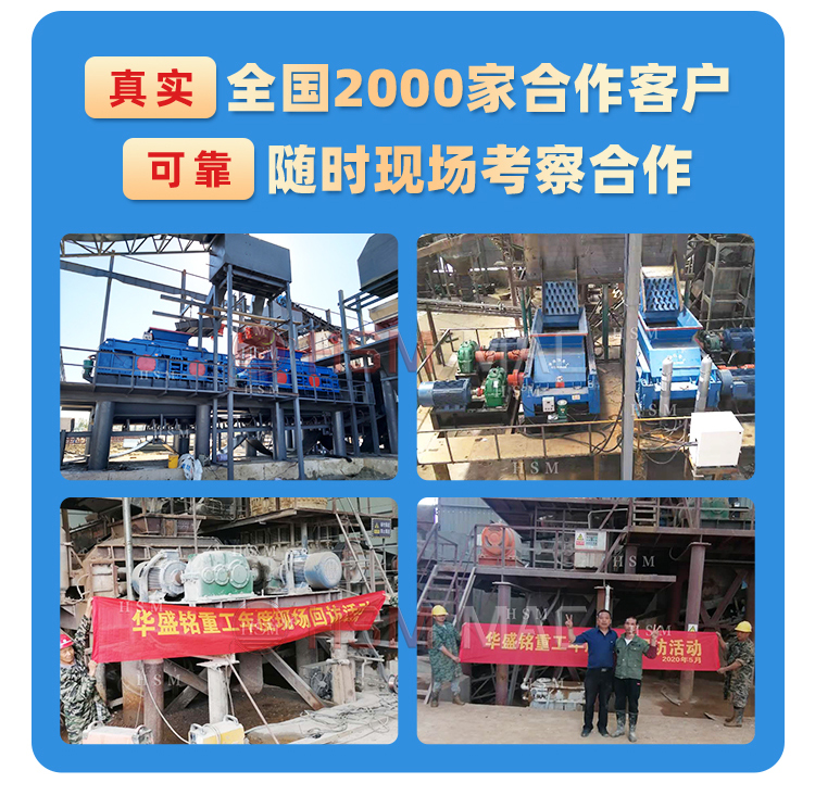 石墨塊齒輥破碎機破碎現場