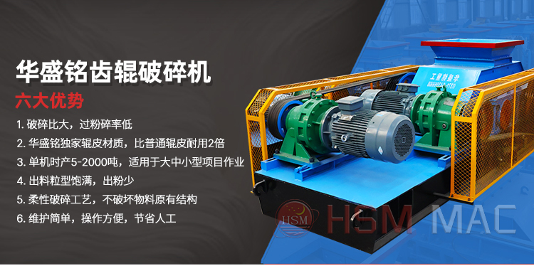 雙齒輥破碎機型號圖片,河南瀝青路面破碎設備性能