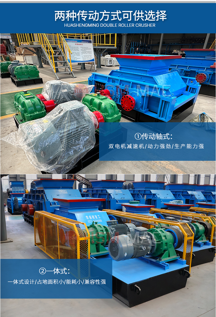 雙齒輥破碎機型號圖片,